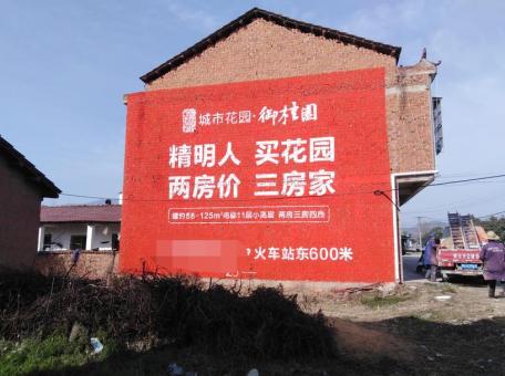 庐江如何让墙体广告展现最大化效果