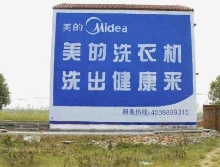 庐江墙体广告——城乡最后一公里传播的广告利器