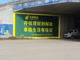 庐江墙体广告的整合营销的新方式