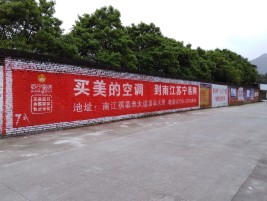 庐江墙体广告对比传统广告媒介的优势