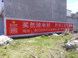 庐江墙体广告公司全面解决农村墙体广告痛点