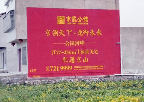 庐江为什么家喻户晓，销量火爆的品牌，还在做墙体广告呢？