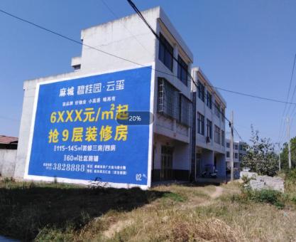 如何策划庐江墙体广告的投放？