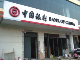 庐江门头店招设计地域性文化