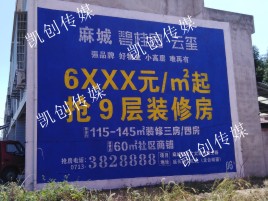 庐江墙体广告为什么是企业最优选择？
