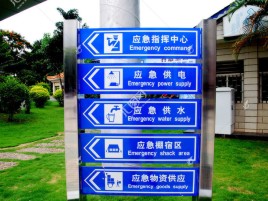 庐江标识导向系统设计需要掌握的四大元素