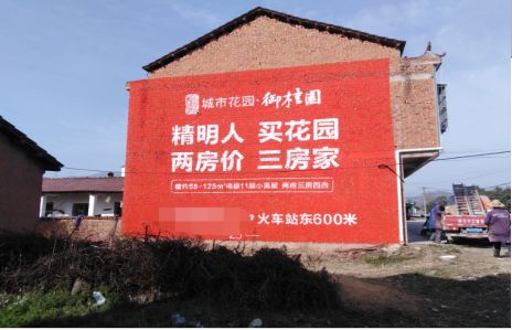 庐江如何让湖北墙体广告展现好的效果？