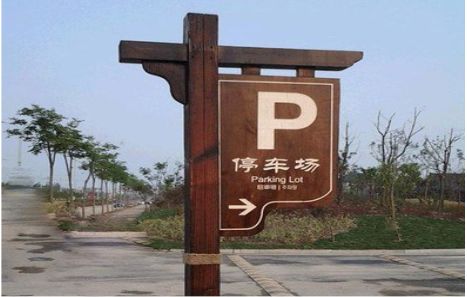 庐江制作标识牌需要注意什么？