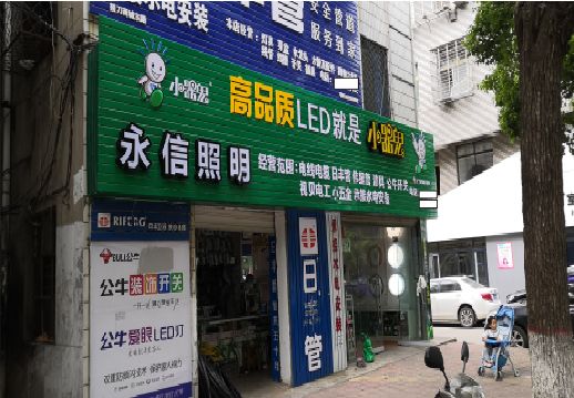 庐江喷绘布门头招牌制作过程