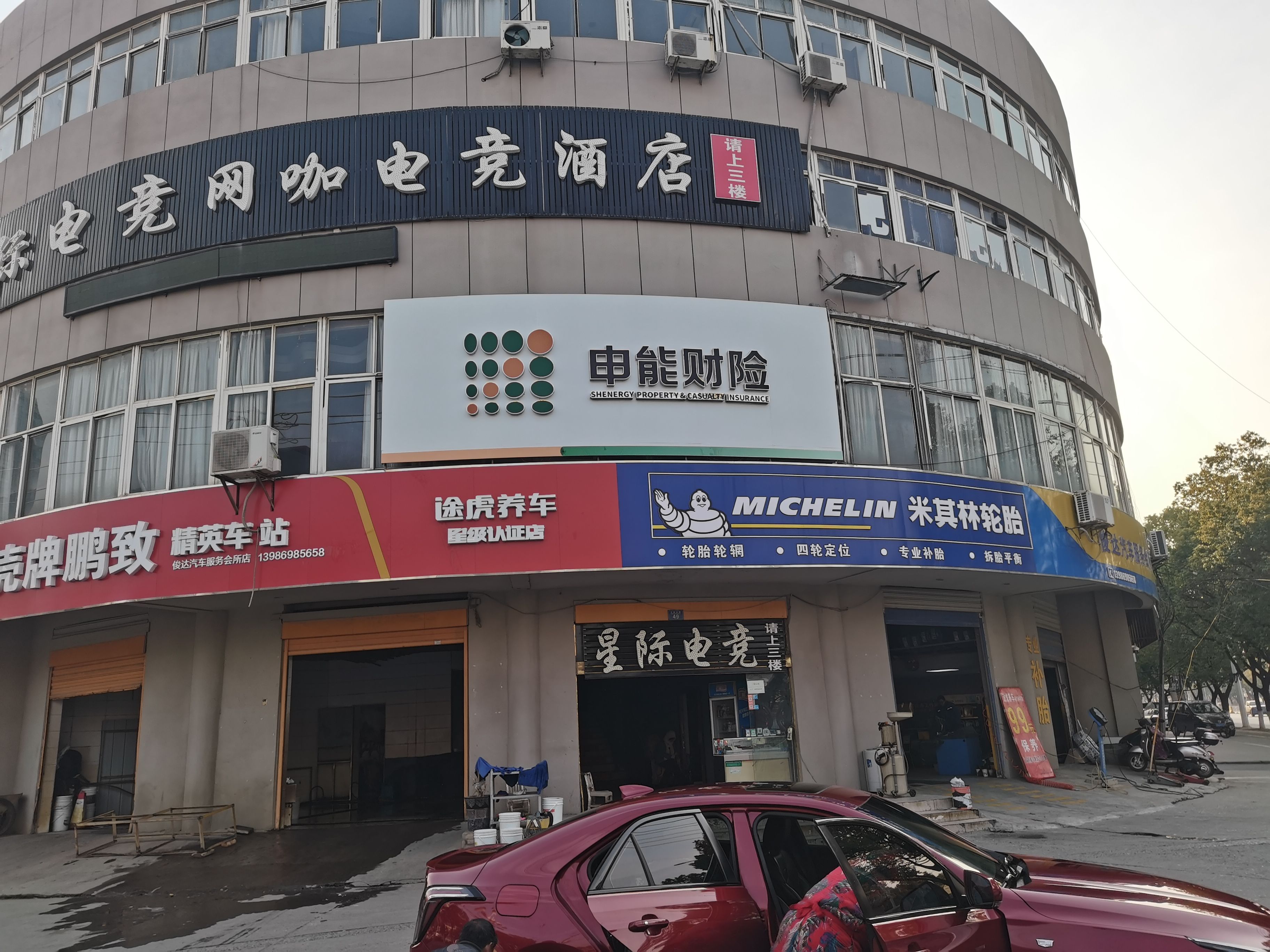 庐江申能财险门头