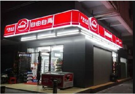 庐江便利店灯箱制作材质如何选择？