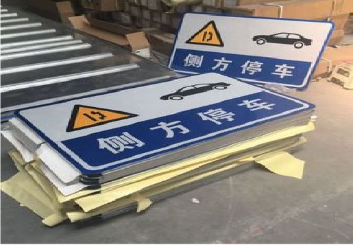 庐江反光标识牌的制作流程