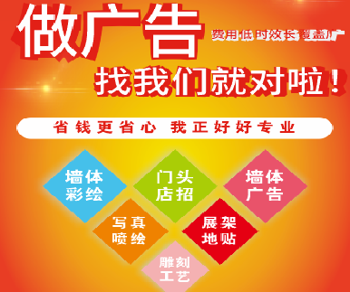 庐江户外广告安装知识。