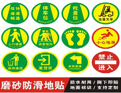 庐江客户要做贴在地上的广告，是什么材料？