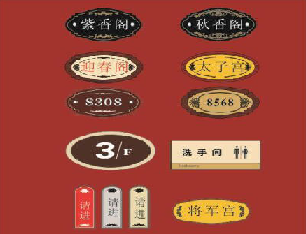 庐江门牌设计制作三要素。