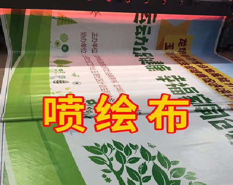 庐江喷绘布有多少种类？