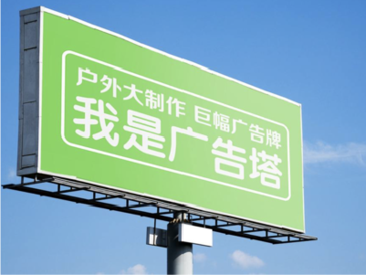 庐江线下品牌宣传：户外广告的实际应用价值分析