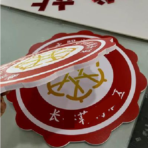 庐江PVC加UV打印的过程梳理。
